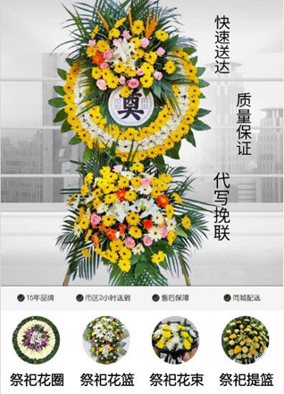 陕西咸阳市秦都区渭滨街道两寺渡中村花圈代送
